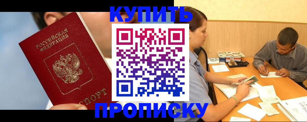 прописка гарантия в Сольцах