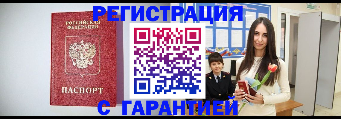 временная регистрация поиск в Сольцах